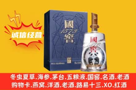 张家港市附近回收国窖酒