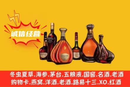 张家港市回收洋酒