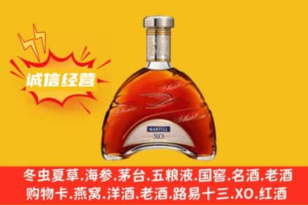 张家港市回收马爹利洋酒