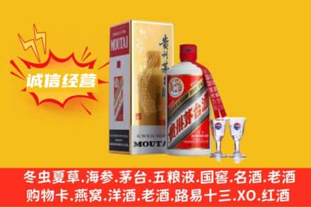 张家港市回收茅台酒如何鉴定