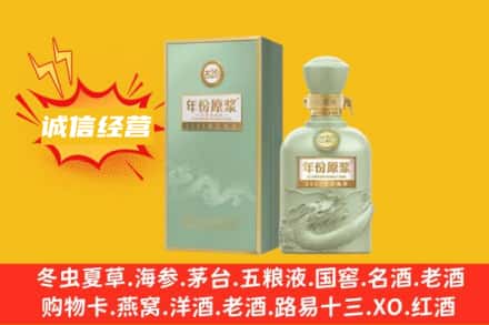 张家港市回收古井贡酒