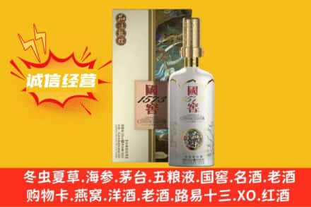 张家港市回收国窖1573