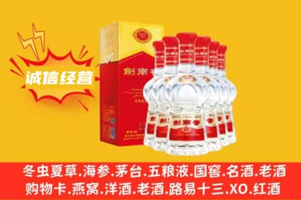 张家港市回收剑南春
