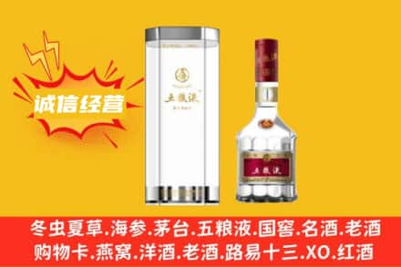 张家港市回收五粮液