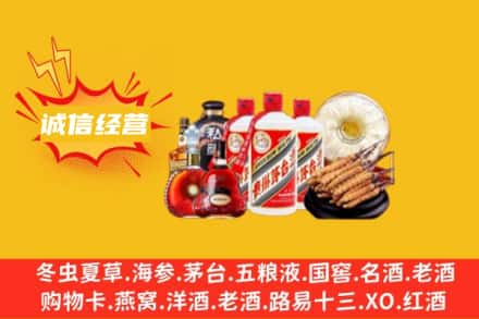 张家港市回收名酒
