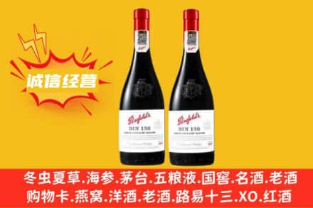 张家港市求购回收奔富红酒