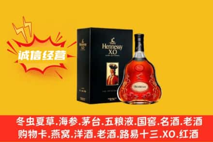 张家港市回收轩尼诗洋酒