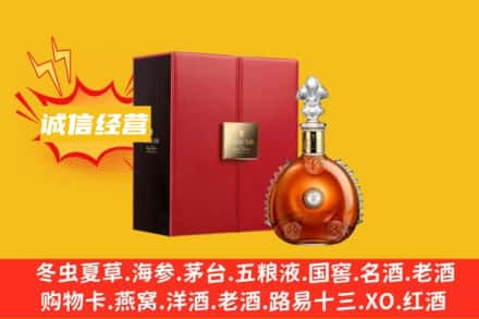 张家港市回收人头马洋酒