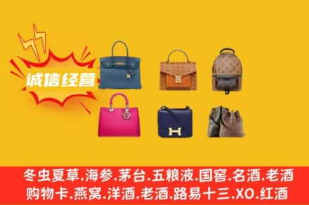 张家港市回收名包