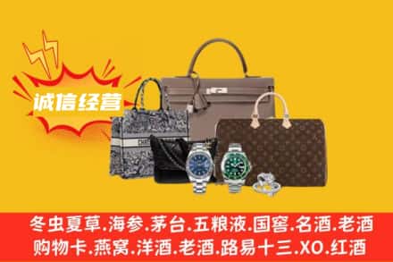 张家港市回收奢侈品