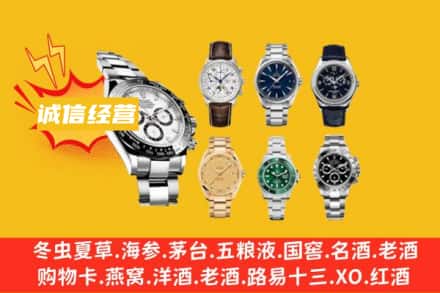 张家港市回收名表