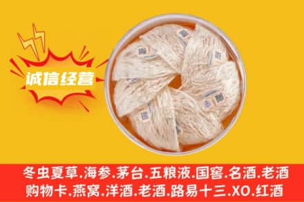 张家港市回收燕窝
