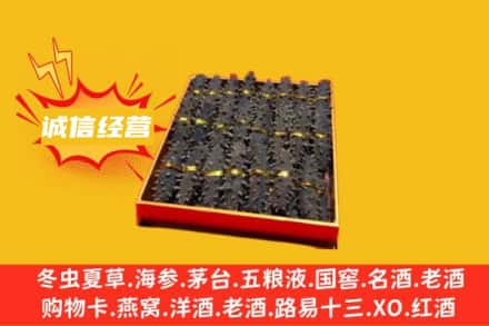 张家港市回收海参