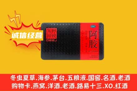 张家港市回收阿胶