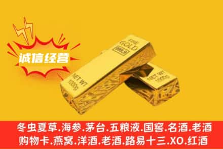 张家港市回收黄金