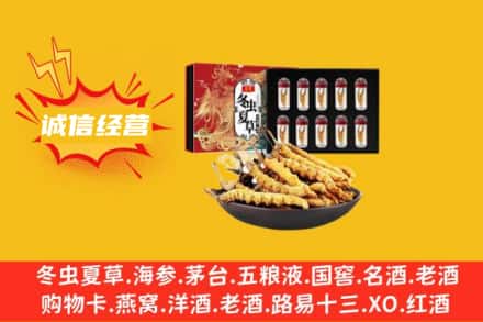 张家港市烟酒回收虫草